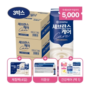 세브란스케어 구수한맛 200ml (48팩)+사은품 A,B,C 중 택1 증정