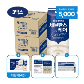 세브란스케어 구수한맛 200ml (48팩)+체험팩+멀티비타민이뮨샷+알티지오메가3