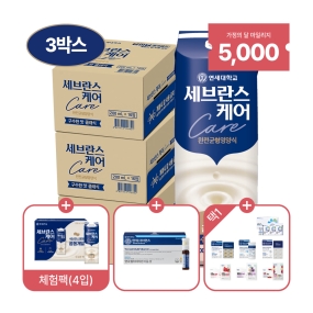 세브란스케어 구수한맛 200ml (48팩)+체험팩+멀티비타민이뮨샷+생활건강 택1