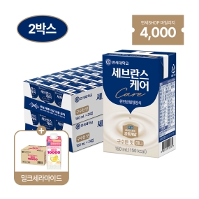 세브란스케어 구수한맛 150ml (48팩) (+증정 밀크세라마이드 콜라겐 16팩)