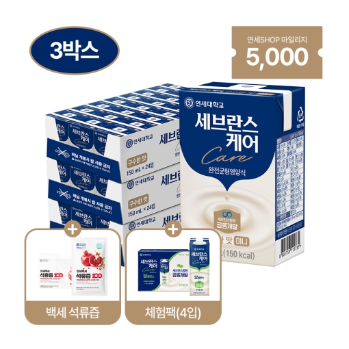 세브란스케어 구수한맛 150ml (72팩) (+증정 백세 석류즙, 세브란스케어 당밸런스 체험팩)