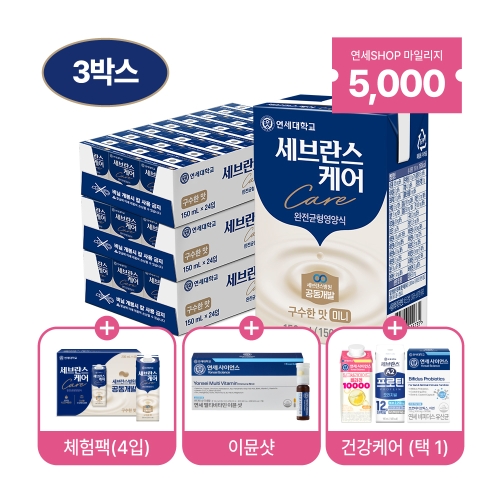 세브란스케어 구수한맛 150ml (72팩)+사은품 A,B,C 중 택1 증정