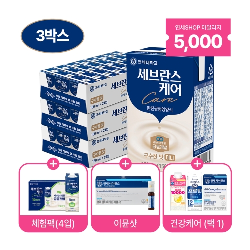 세브란스케어 구수한맛 150ml (72팩)+사은품 A,B,C 중 택1 증정