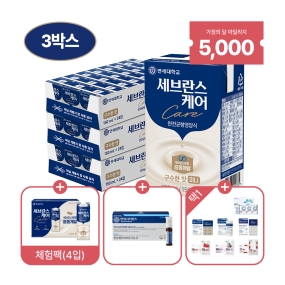 세브란스케어 구수한맛 150ml (72팩)+체험팩+멀티비타민이뮨샷+생활건강 택1