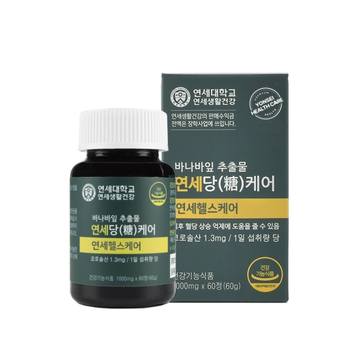 연세 당케어 (60캡슐) 2개월분