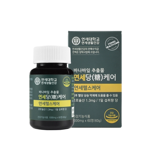 연세 당케어 (60캡슐) 2개월분