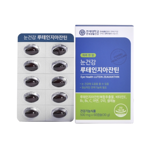 연세 눈건강루테인지아잔틴 (60캡슐) 2개월분