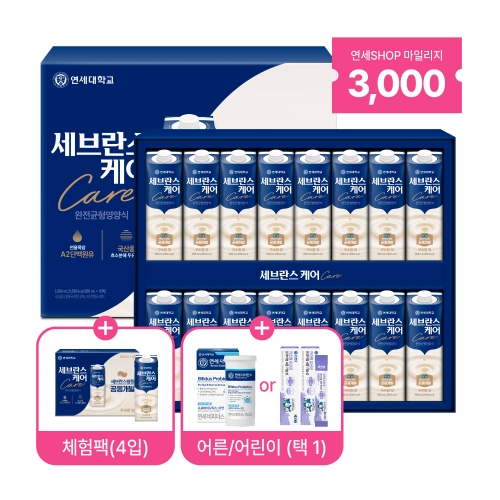 세브란스케어 구수한맛 200ml 선물세트 (16팩)+사은품 A,B 중 택1 증정