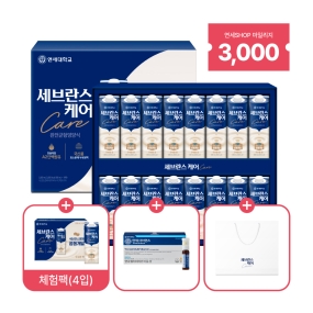 세브란스케어 구수한맛 200ml 선물세트 (16팩)+체험팩+멀티비타민이뮨샷