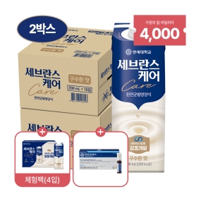 ★임직원FAMILY SALE★ 세브란스케어 구수한맛 200ml (32팩)+체험팩+멀티비타민이뮨샷