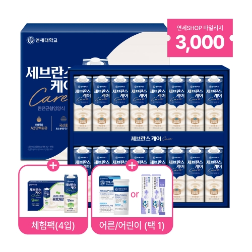 ★임직원FAMILY SALE★ 세브란스케어 구수한맛 200ml 선물세트 (16팩)+사은품 A,B 중 택1 증정