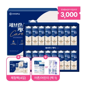 ★임직원FAMILY SALE★ 세브란스케어 구수한맛 200ml 선물세트 (16팩)+사은품 A,B 중 택1 증정
