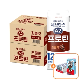 세브란스 A2 프로틴 초코맛 190ml (32팩)