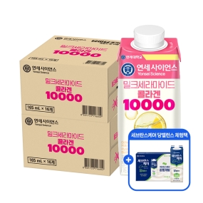 [세브란스케어 당밸런스 체험팩 증정] ★1+1드려요★ 밀크세라마이드 콜라겐 10000 (16팩)+(16팩)