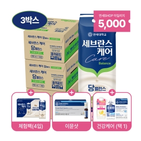 세브란스케어 당밸런스 구수한맛 200ml (48팩)+사은품 A,B,C 중 택1 증정