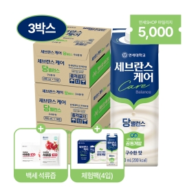 세브란스케어 당밸런스 구수한맛 200ml (48팩) (+증정 백세 석류즙, 세브란스케어 당밸런스 체험팩)