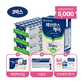 세브란스케어 당밸런스 구수한맛 150ml (72팩)+사은품 A,B,C 중 택1 증정