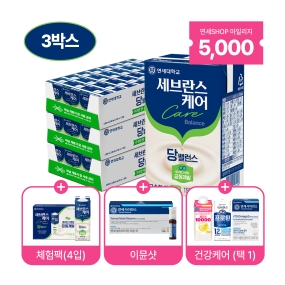 세브란스케어 당밸런스 구수한맛 150ml (72팩)+사은품 A,B,C 중 택1 증정
