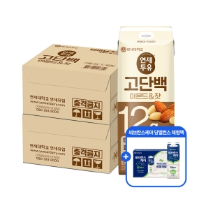 [세브란스케어 당밸런스 체험팩 증정] 고단백 아몬드&잣 두유 190ml (32팩)