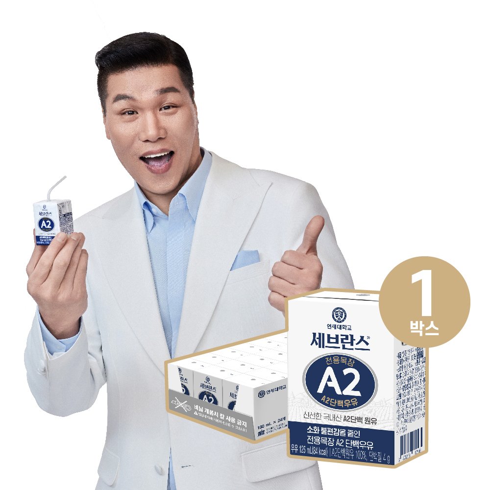 ★500개 한정★세브란스 A2단백우유 125ml (24팩)