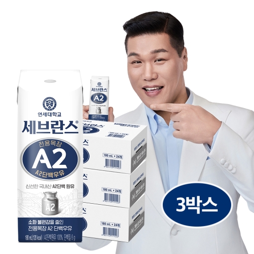 세브란스 A2단백우유 180ml (72팩)