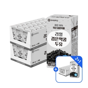 ★Best셀러 2+1드려요★ 리얼 검은 약콩 두유 190ml 2+1박스
