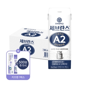 [A2X키즈텐] 세브란스 A2단백우유 180ml (24팩)