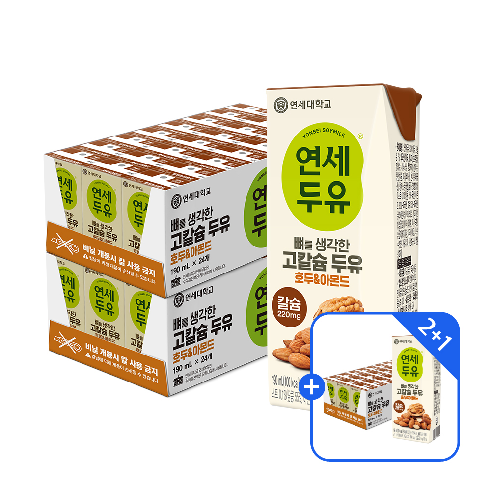 ★Best셀러 2+1드려요★ 뼈를 생각한 고칼슘 두유 호두&아몬드 190ml 2+1박스