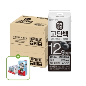 고단백 검은콩&고칼슘 두유 190ml (32팩)