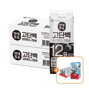 고단백 검은콩&고칼슘 두유 190ml (48팩)