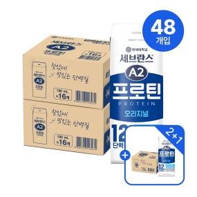 세브란스 A2 프로틴 190ml 2+1박스 (48팩)