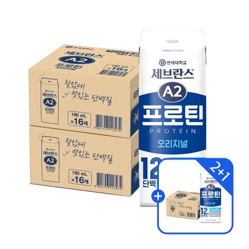 [5/21부터 순차출고] ★2+1 드려요★세브란스 A2 프로틴 190ml 2+1박스 (48팩)
