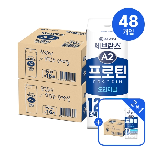 세브란스 A2 프로틴 190ml 2+1박스 (48팩)