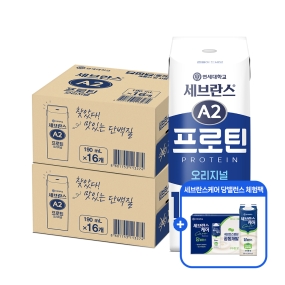 [세브란스케어 당밸런스 체험팩 증정] 세브란스 A2 프로틴 오리지널 190ml (32팩)
