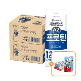 [5/21부터 순차출고] 세브란스 A2 프로틴 오리지널 190ml (32팩)
