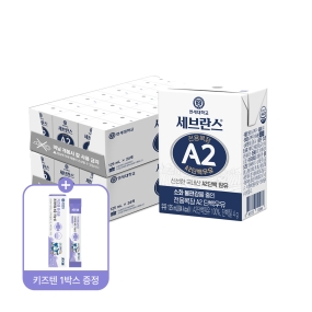 [A2X키즈텐] 세브란스 A2단백우유 125ml (48팩) (+키즈텐 유산균 5포 증정)