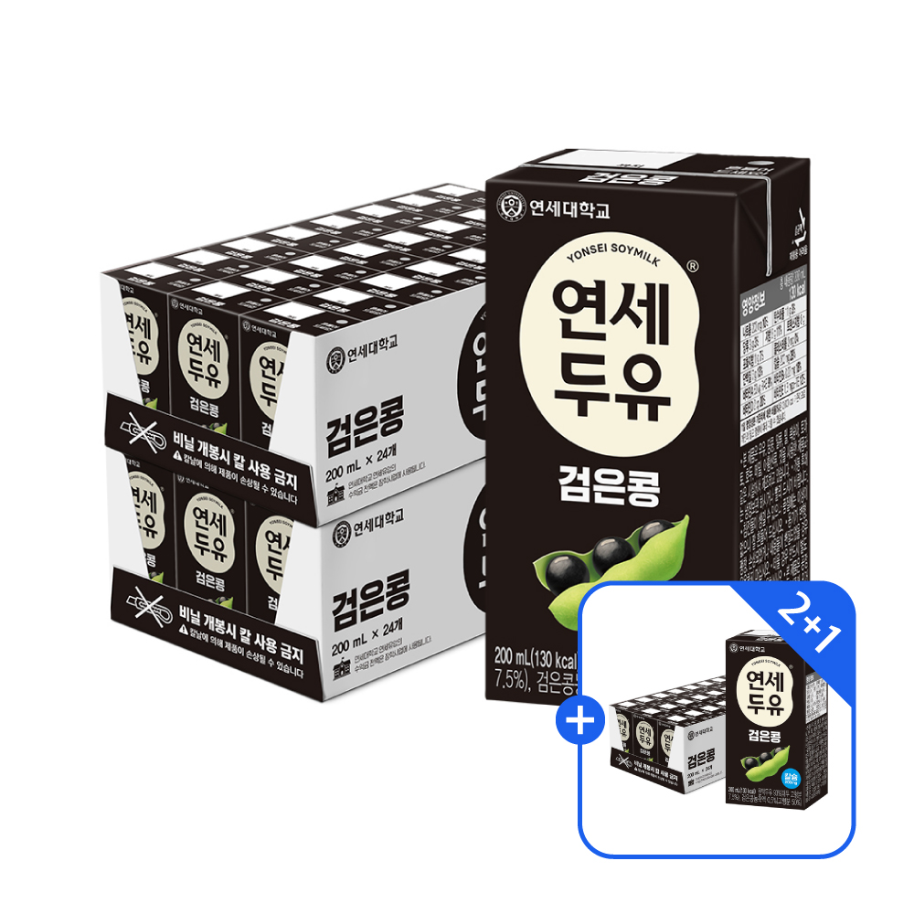 ★Best셀러 2+1드려요★ 검은콩 두유 200ml 2+1박스