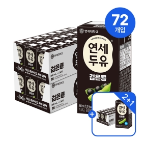 ★Best셀러 2+1드려요★ 검은콩 두유 200ml (24팩) 2+1박스