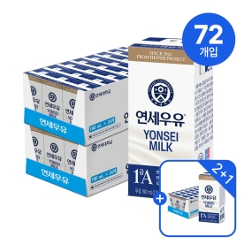★Best셀러 2+1드려요★ 1급A원유 멸균 흰우유 190ml (24팩) 2+1박스