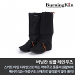 버닝칸 심플 레인부츠