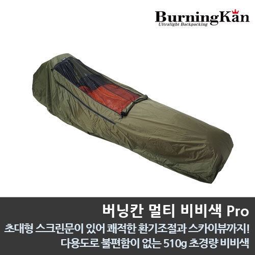 버닝칸 멀티 비비색 Pro