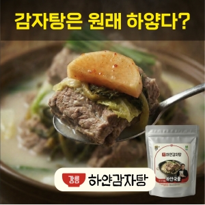 강릉하얀감자탕 (한그릇 7900원 x 2팩)