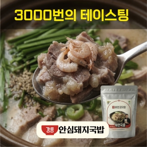 강릉안심돼지국밥 (한그릇 7900원 x 2팩)