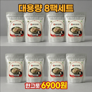 대용량 골라담아 8팩구성 (선택메뉴 x 8팩)