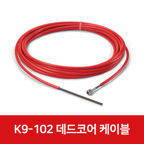 플렉스샤프트 Flexshaft K9-102 배관청소기용 데드코어 케이블 76318