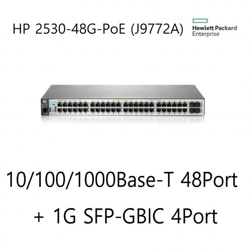 HP 2530-48G-PoE 382W J9772A - L2 관리형 48포트 10/100/1000 랙마운트형 PoE 스위칭허브