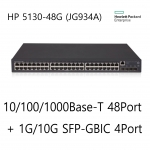 HP 5130-48G-4SFP+ EI JG934A - L3 관리형 48포트 10/100/1000 랙마운트형 스위칭허브