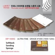 아이피피 IPP 스펀지사포 1000 (2개입) 사각