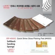 아이피피 IPP 스펀지사포 4000 (2개입) 사각