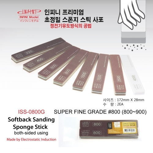 아이피피 IPP 스펀지스틱사포 800 (2개입)